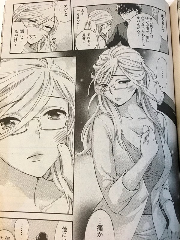 @quon_michi ビタマン見本誌届いたー('・ω・`)
普段は見本誌楽しみにしているんだけど、今回はいろんなことを考えます。
いろいろ言っちゃったけど、巻頭カラーは単行本でカラー収録されないから雑誌買ってね!
読もうビタマン! 