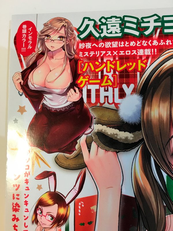 @quon_michi ビタマン見本誌届いたー('・ω・`)
普段は見本誌楽しみにしているんだけど、今回はいろんなことを考えます。
いろいろ言っちゃったけど、巻頭カラーは単行本でカラー収録されないから雑誌買ってね!
読もうビタマン! 