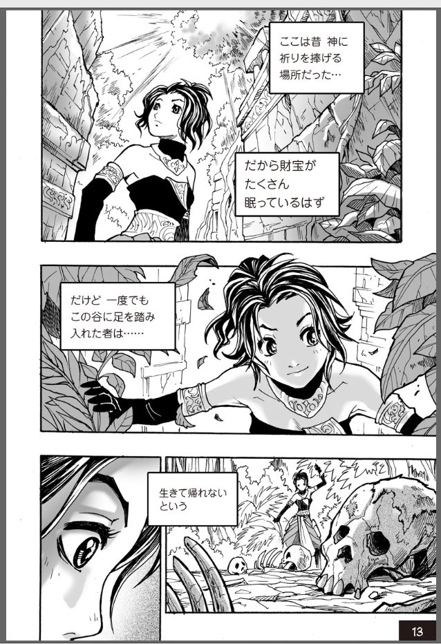 須藤玲司 ガイマン賞 ノミネート作一覧で インドネシア漫画のイス ユニアルト ガルーダヤナ サーガ が電子書籍で翻訳されてたことを初めて知る 買ってみるか それにしてもインドネシア人 ほんっっとうにガルーダ好きやなあ T Co