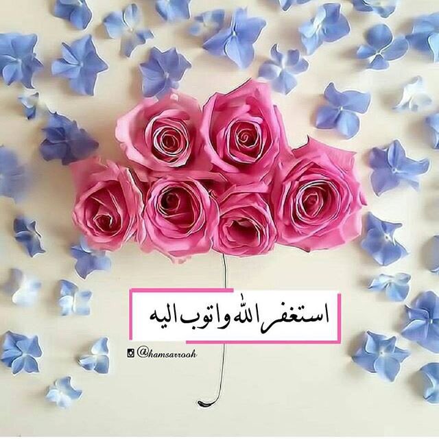Laaaaa12345's tweet photo. إن ضاقت في عينيگ الدنيا فلك في الاستغفار فرج كبير 💭. https://t.co/4EGL3wsQ2f