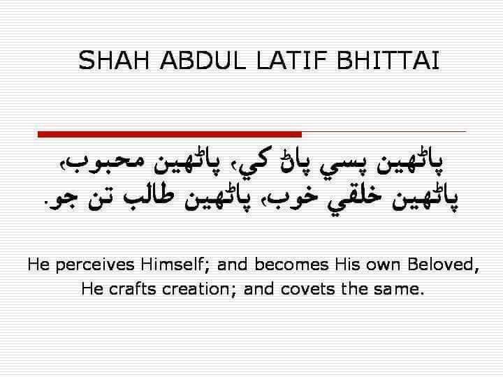 shah abdul latif bhitai poetry shah abdul latif bhitai poetry in urdu pdf