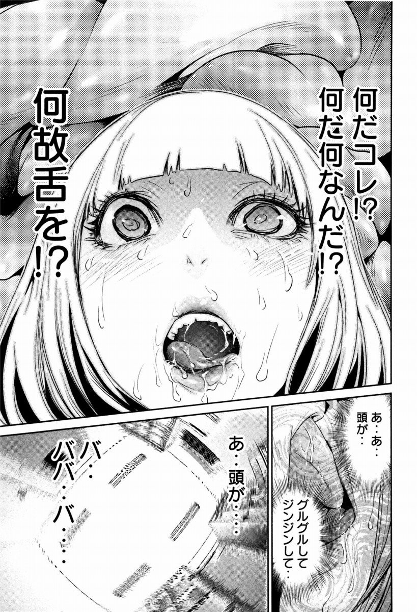 تويتر ひなうさぎ على تويتر プリズンスクール結構漫画に忠実でよかったぬ 花ちゃん可愛いすぎ キヨシそこ変われ今すぐ変われ今変われ T Co 1kr7jv2v