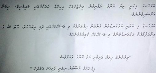 mashafeeg's tweet photo. Raees Nasheed ge message! #Minjuvaan #28Nov15 https://t.co/HvcvpHjlRP