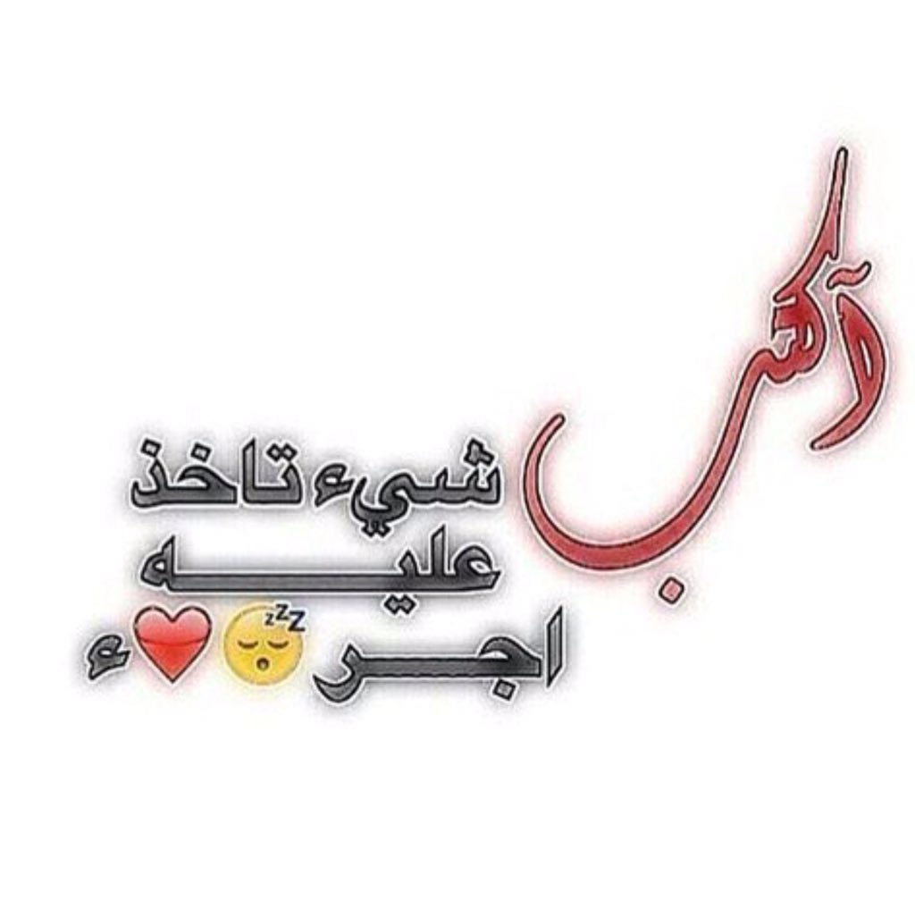 __kh_1m's tweet photo. #أجر_لي_ولك
 -💭🍂- 
وعن ذكر اللّھ لا تغفلون .. 
     لا إلھ إلا اللھ ! https://t.co/yvkk4W80eb