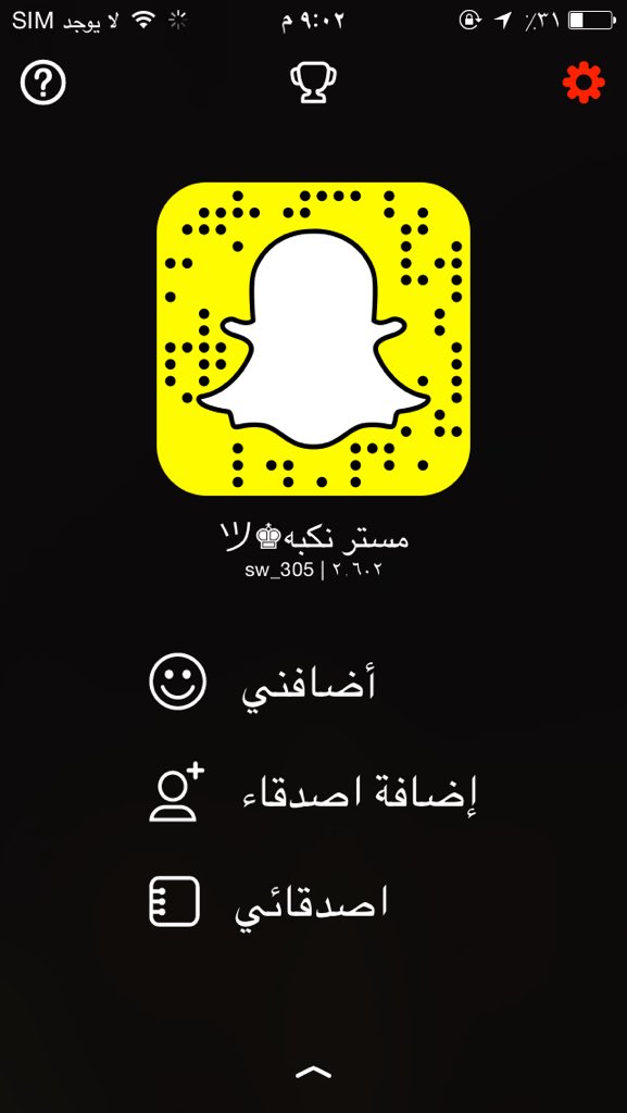 ضيفوني سناب😍