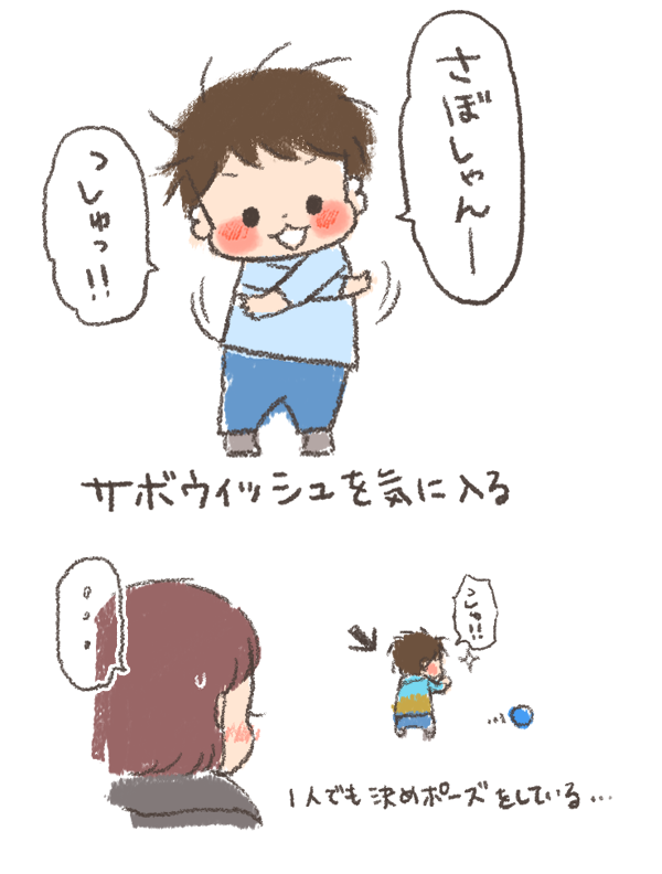 今頃(失礼…)やりだすとは思わなかった…【2歳7ヶ月】どこでもやっちゃうのでちょっと恥ずかしい…ww 