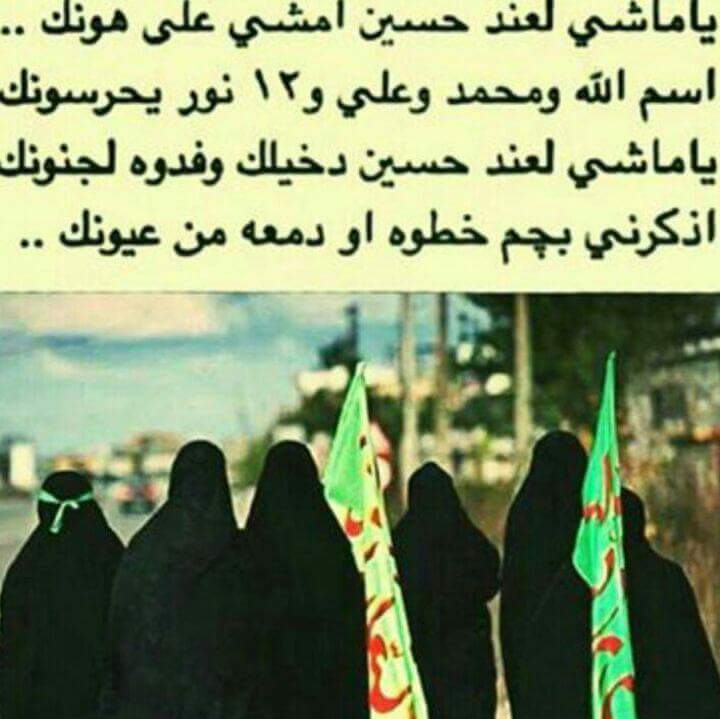رافضیہ و هیبہ تسطر (@aya234aa8) on Twitter photo 