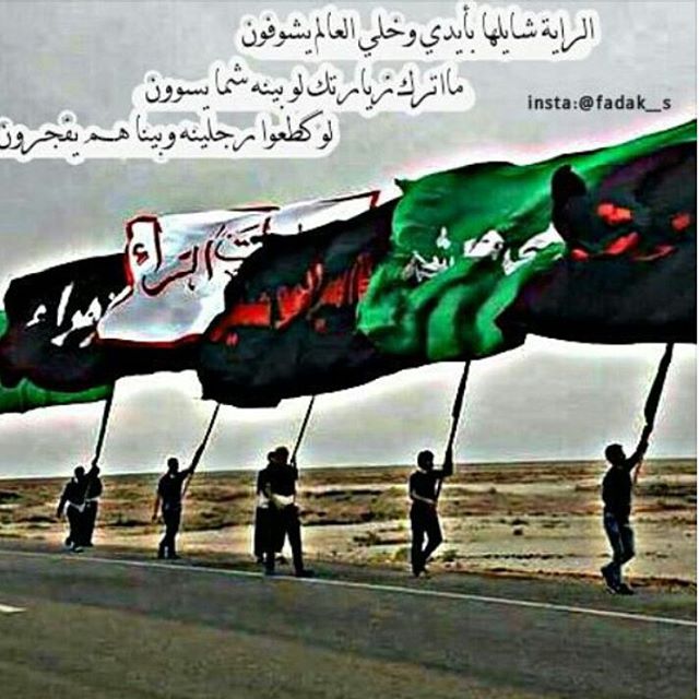 _hj__j's tweet photo. انت مومحتاج يالحسين الخلود
الخلودهو الي محتاجك انت كلبك كعبه بيها نطوف واحنه نتشرف ونظل حجاجك
#ويبقى الحسين https://t.co/AVteocFBfw