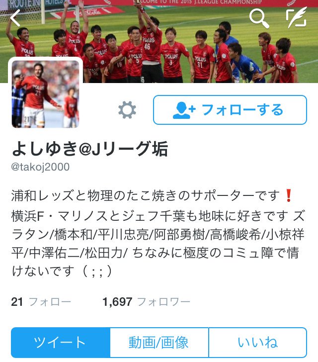 閻魔帳bot Na Twitteru よしゆき Jリーグ垢 Takoj00 G大阪のパトリック選手に対し 写真のような差別発言をした 浦和レッズサポーター 浦和の高校生 現在クラブを超え 世界的な差別問題として炎上中 本人はくだんの差別ツイートは削除 T Co 2ia3r6oidw