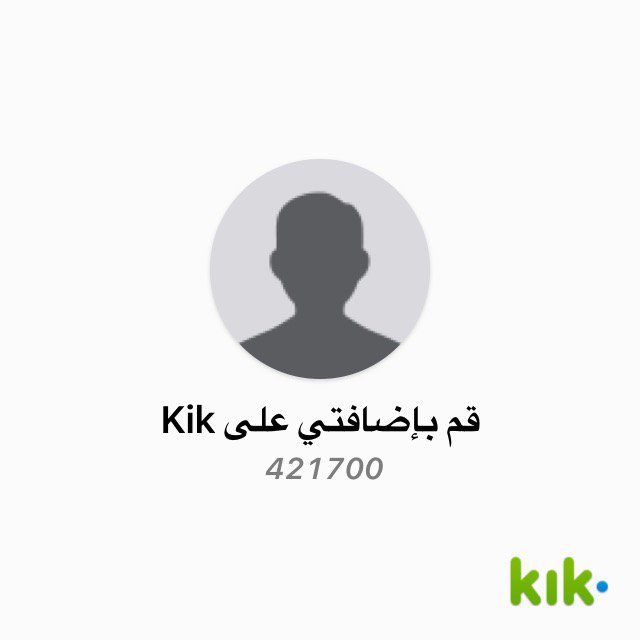 Reidqasem1's tweet photo. مرحبًا! أنا على Kik - اسم المستخدم الخاص بي هو '421700' https://t.co/RvCVQXhTIK https://t.co/WQEUk4e9XQ
