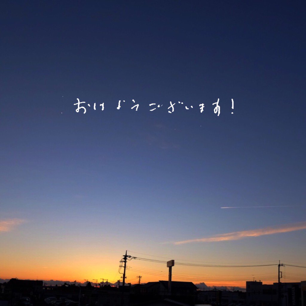 mitoppoppo's tweet photo. #morning #handwiting https://t.co/8jgmreS3iX