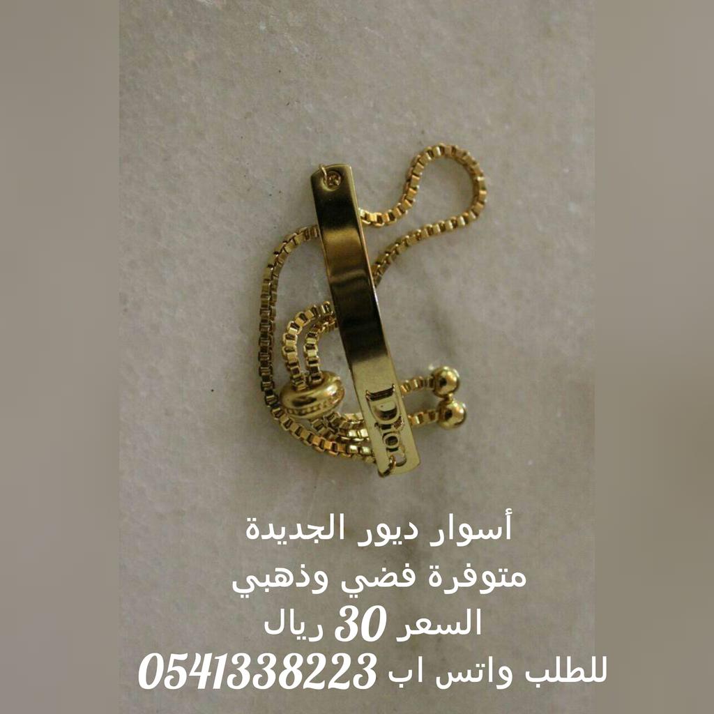 Swars6's tweet photo. #أكسسوارات #المدينة_المنورة #المدينة #المدينه_لايف #موضة #جمال #أساور #سوار #بنوتات #نسائية #السعودية #بيع #شراء https://t.co/46s9WniIZQ