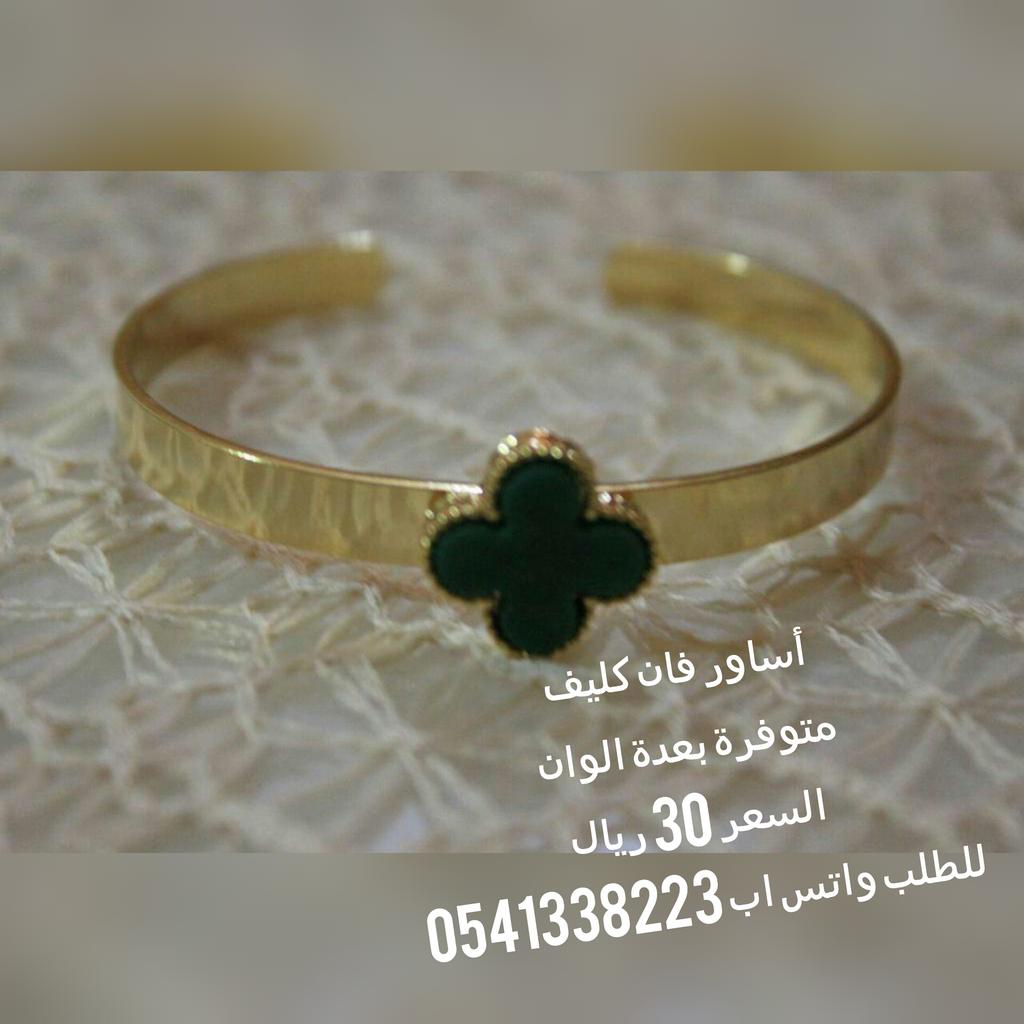 Swars6's tweet photo. #أكسسوارات #المدينة_المنورة #المدينة #المدينه_لايف #موضة #جمال #أساور #سوار #بنوتات #نسائية #السعودية #بيع #شراء https://t.co/QgTyGXZeQK