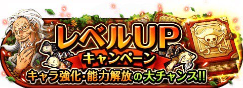 情報屋 アルゴ Sao好き レベルｕｐキャンペーン 11 17 0 00 12 7 23 59 期間限定 秘伝の書ｇｅｔのチャンスを見逃すな T Co Eeyvnslrr2 トレクル T Co Ichu9k4mj9 Twitter