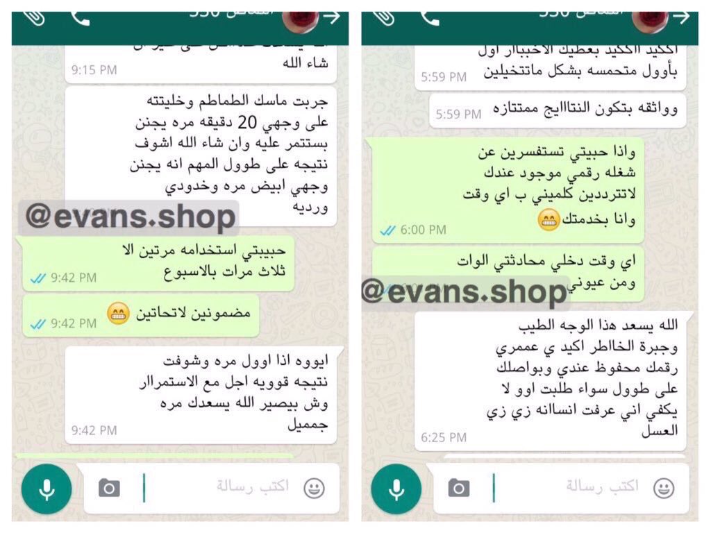 EvansShop's tweet photo. سر جمال البشرة للكوريات🇰🇷💁🏻
ماسك الطماطم الملكي الذي يقوم
بتفتيح البشرة من أول استعمال

أصلي💯
للطلب واتس/0564227142 https://t.co/0f9grx3zQi