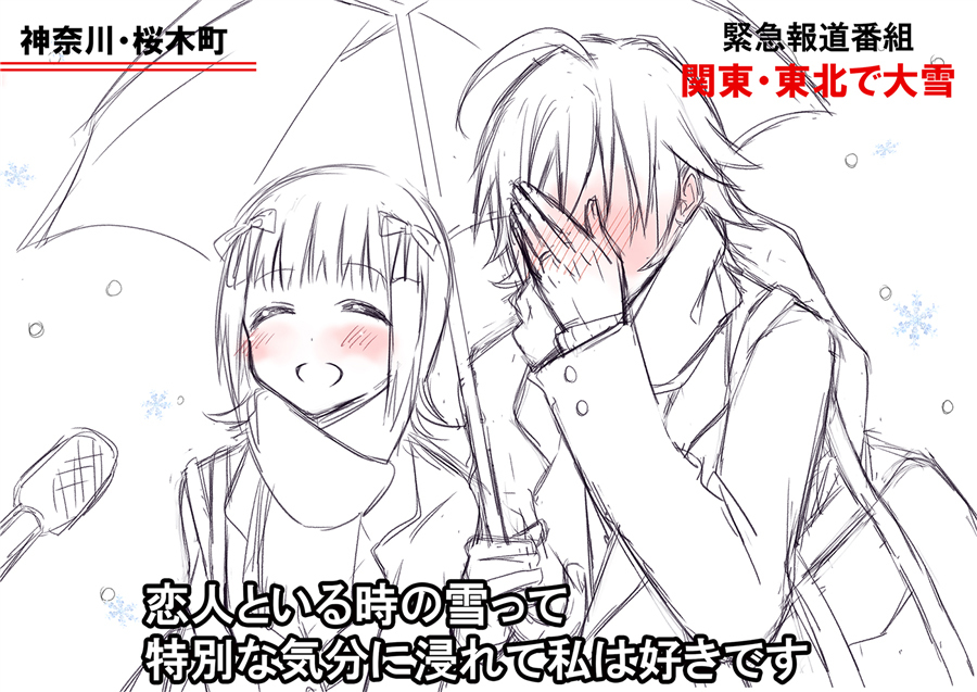 もうそろそろこんな時期かぁ(また掘り起こし絵) 