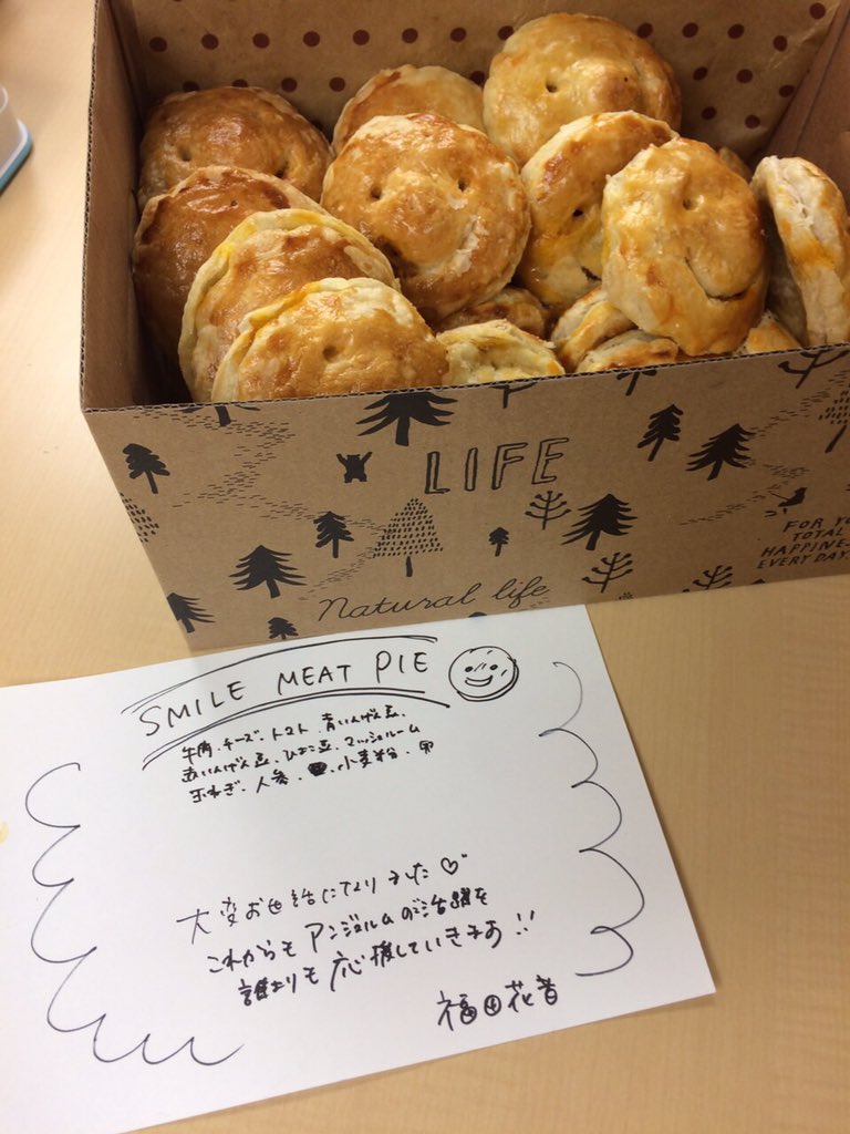 angerme_1129's tweet photo. 福田花音さんのお母さんから差し入れでミートパイを頂きました(^ ^)
めちゃくちゃ美味しい(^ ^)
やったね♪
#中西香菜 #アンジュルム #ままろ https://t.co/VcP4BENvIh