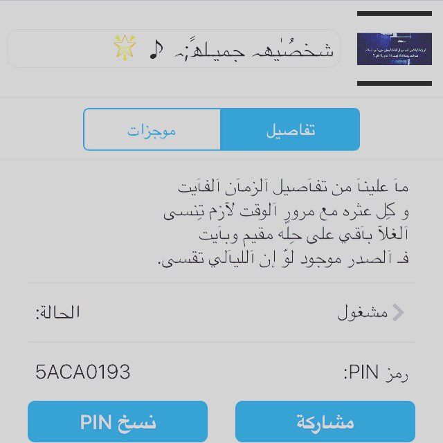 أهمسُوا بِدعوات من قلوبِكمّ إلى السماء ؛ لعلها تسُوق لكمّ بفرحٍ ، كُنتم تتوقونّ إليهّ مُنذ زمن ..
