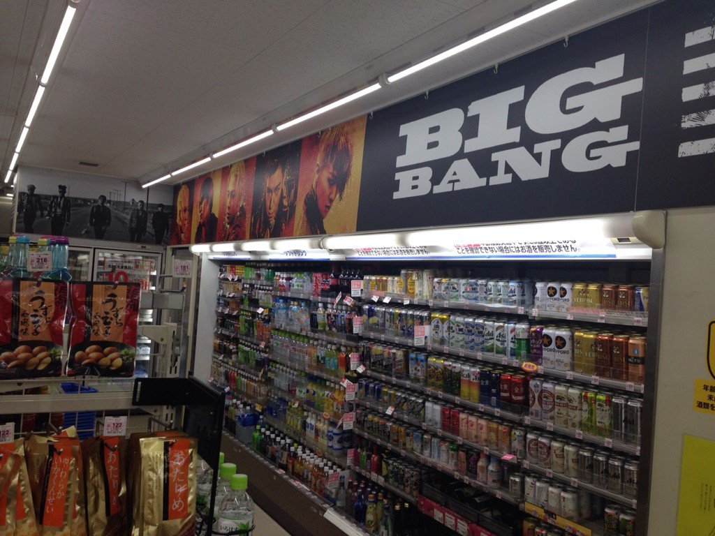 BIGBANG】♥BIGBANG×LAWSONコラボ店情報♥福岡の店舗はコチラ