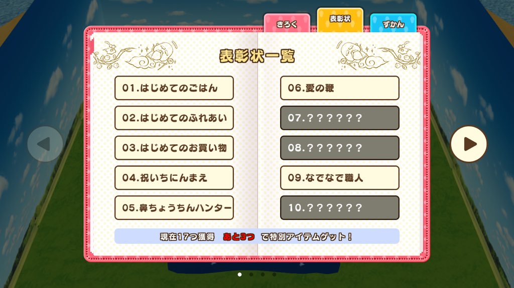 おじぽっくる育成 情報 Ogippokuru Twitter