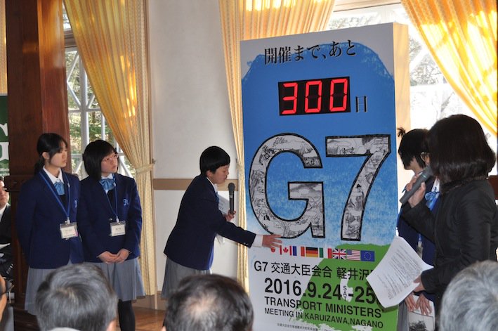 軽井沢新聞社 来年9月開催の G7長野県 軽井沢交通大臣会合 の300日前セレモニーが旧三笠ホテルであり 軽井沢 高校美術部 カルビ 制作のカウントダウンボードがお披露目されました 今日からjr軽井沢駅改札前に設置されます T Co 7gceg7pano