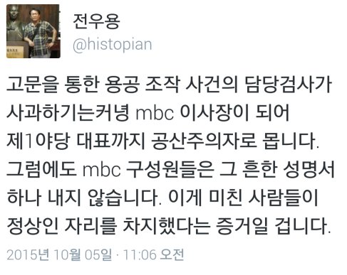 hhi_plus's tweet image. 2015년, KBS 이사장은 친일매국노 딸입니다. MBC 이사장은 누군지 아십니까? 이러니, 대한민국 언론은 하나도 제대로 믿을수가 없는것입니다. 이렇게 언론장악하고 새누리들은 선거 걱정 안합니다.