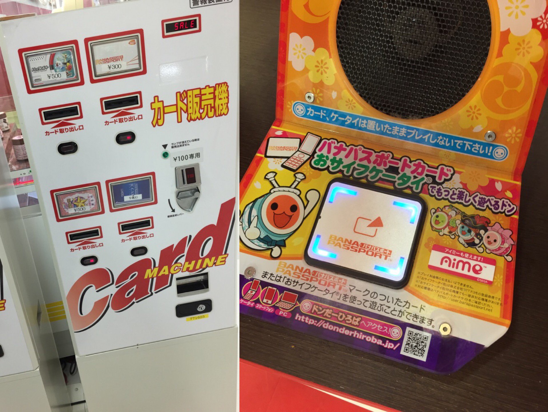 バナパスポート　太鼓の達人仕様 m29418948425_1.jpg?1705324022