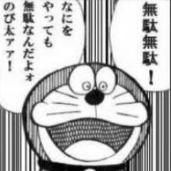 体重3kg増のあげくの禁煙失敗に喝采の声をあげるドラえもん