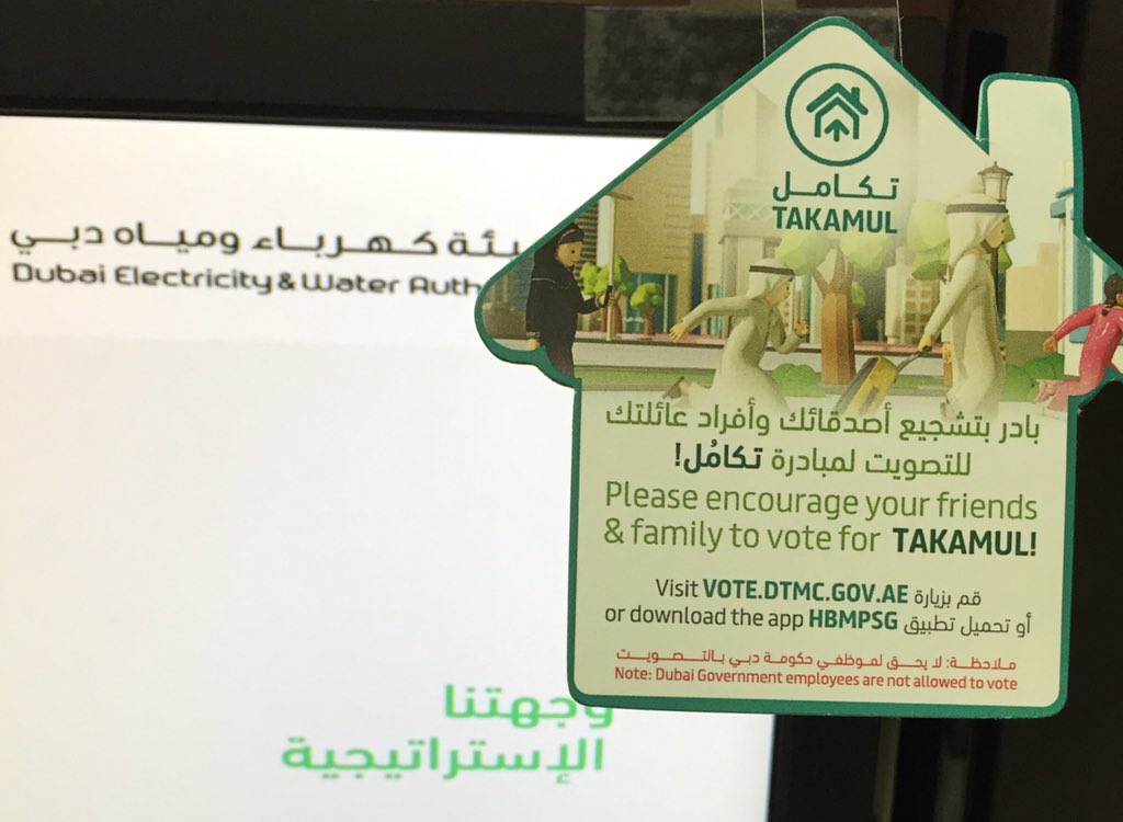 Maryam_AlDoobi's tweet photo. #مبادرة_تكامل :
مرشحة لجائزة حمدان بن محمد 
للحكومة الذكية 2015..
#ادعم_ديوا 😌👌

صوّت الان https://t.co/iTISQWLZzJ https://t.co/wfZzOq2eH1