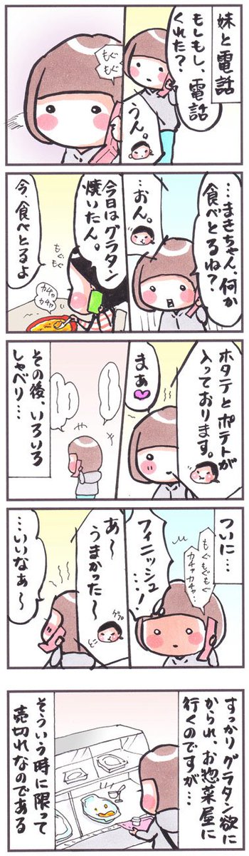 「グラタン」
#漫画 #イラスト #グラタン #食べたい 