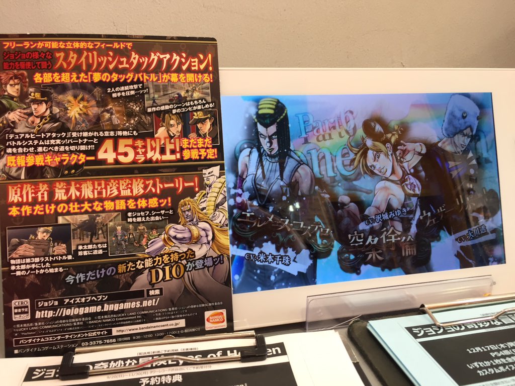 タワーレコード渋谷店 ジョジョ Ps3 4用ゲームソフト ジョジョの奇妙な冒険 アイズオブヘブン 只今9fにて試遊できますー 前金ご予約も承っております 渋谷店限定特典もッ T Co I8pbvtjtrc 谷 Jojo T Co 62eh52yetu Twitter