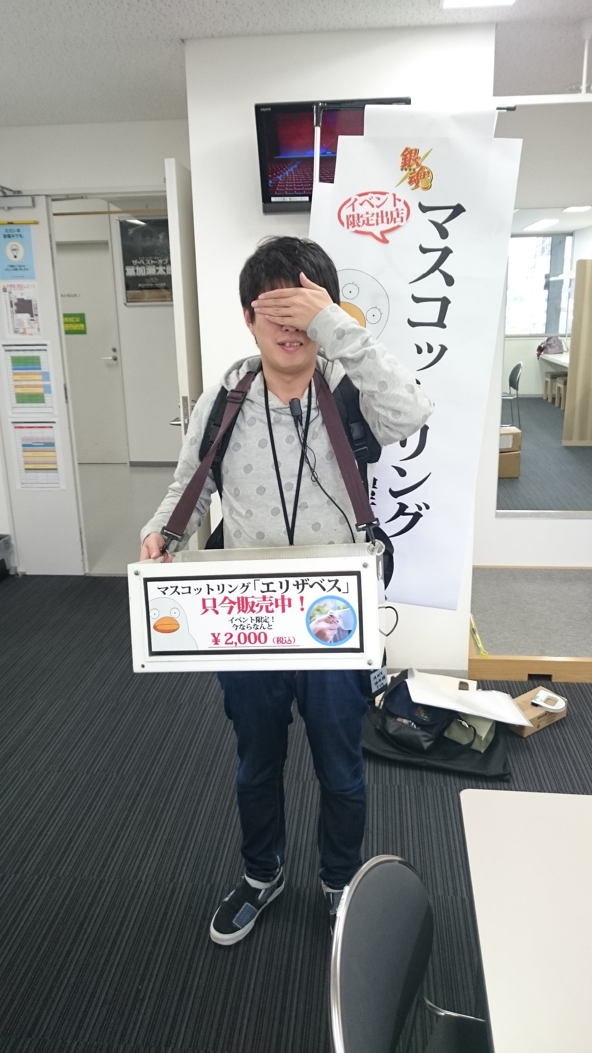 アニメ銀魂 銀魂振り返りだらだらツッコミ上映会 万事屋ver 会場にて エリザベスのマスコットリングを出張販売しております のぼりを背負ったスタッフがおりますので ぜひお声がけください Gintama T Co E7ynwpt3no Twitter