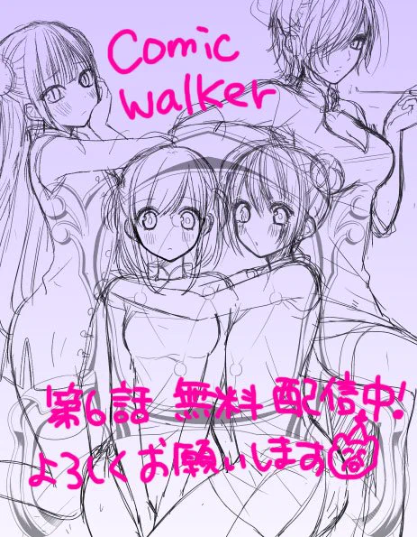 【告知】本日11月29日comicwalker更新です。1巻の続きが無料で読めますので是非。  #百合な私と悪魔な彼女 #comicwalker 