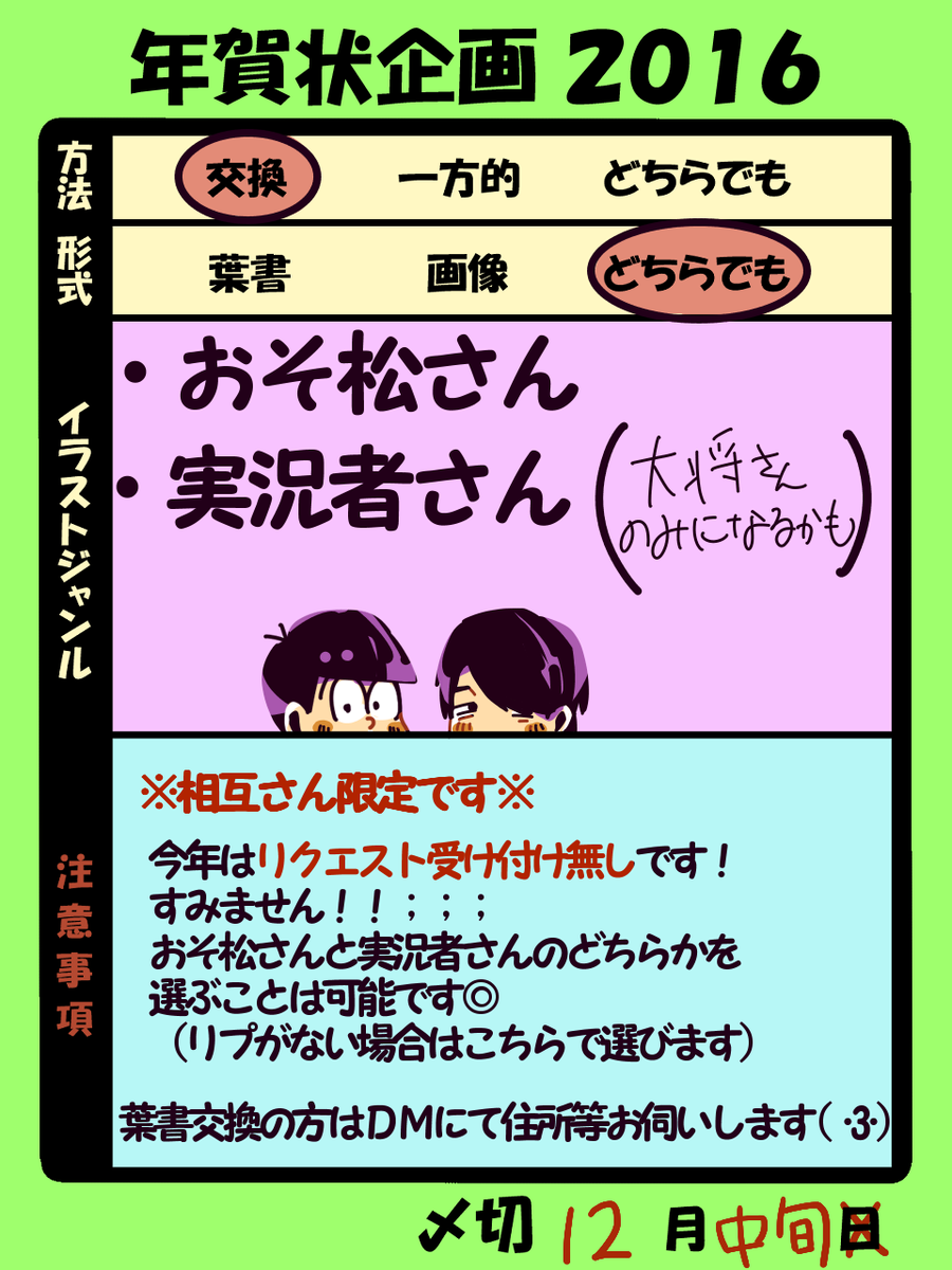 年賀企画 年賀企画