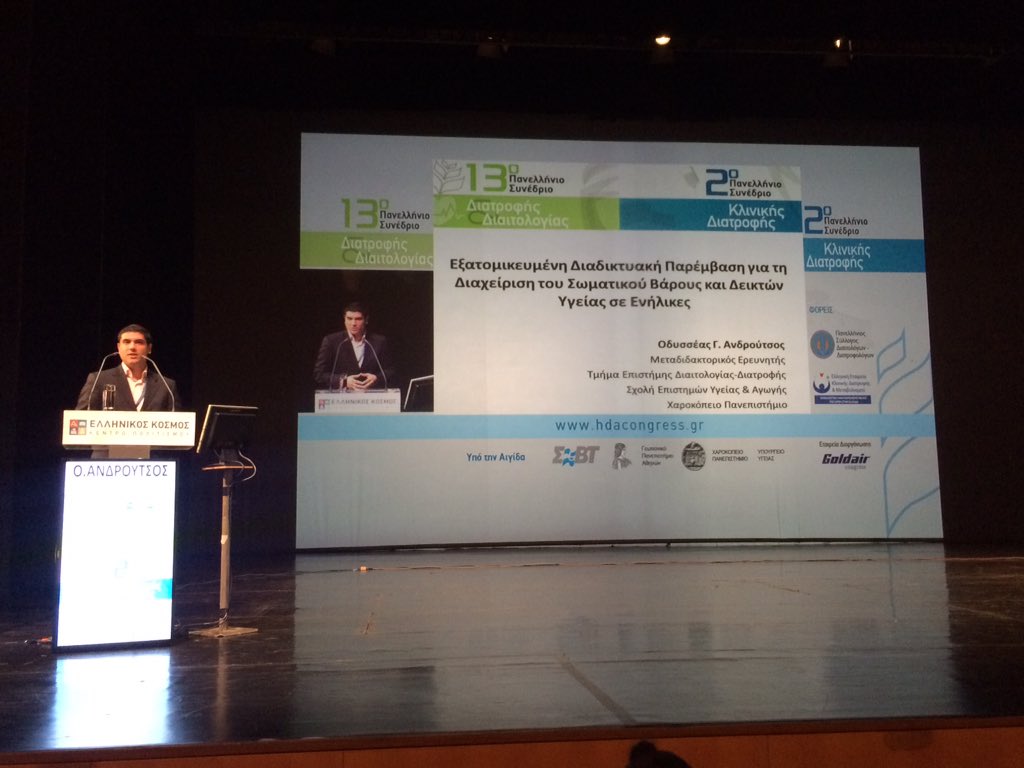 HDAconf2015's tweet photo. Το τραπέζι για την τεχνολογία στην υπηρεσία της διαιτολογίας κλείνει με τον Δρ. Ο. Ανδρούτσο: #food4me #hdaconf2015 https://t.co/ngNX0KNm3w