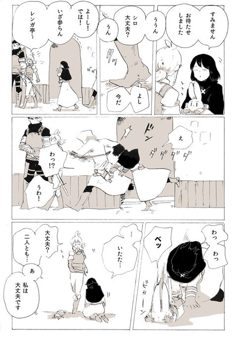 浜 Hamaco 555 さんのマンガ一覧 古い順 3ページ ツイコミ 仮