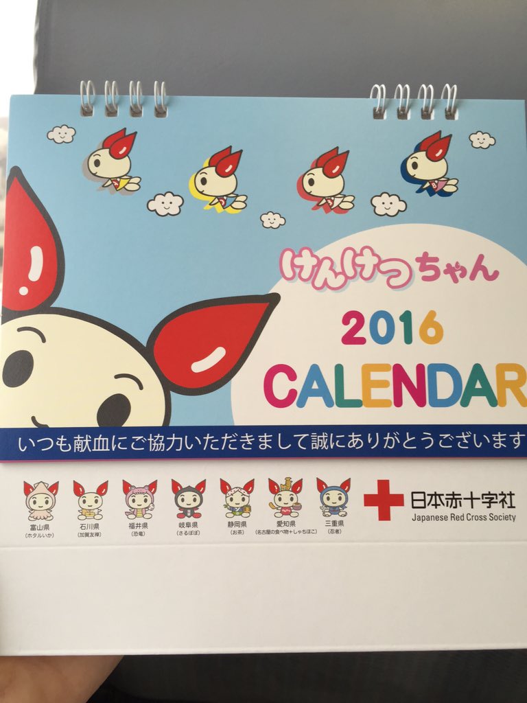 schafen1983's tweet photo. 今日は岐阜県で献血して来ました。 https://t.co/QEp42ML4Jr