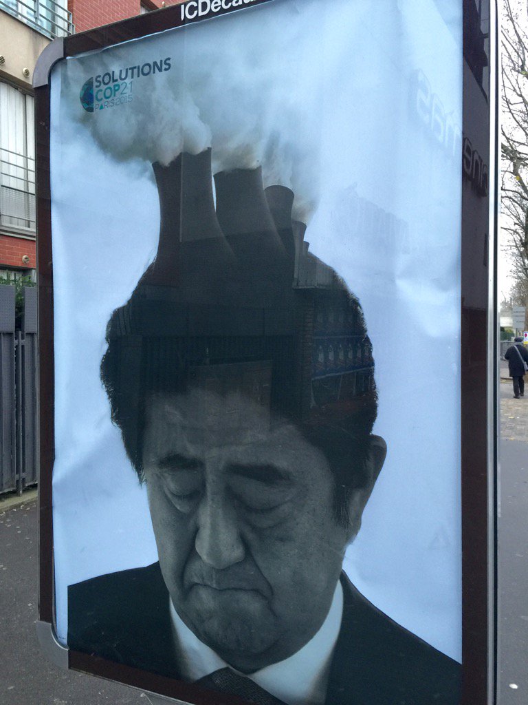 Cop21における風刺ポスター賛否両論 Togetter Cop21における風刺ポスター賛否両論 Togetter