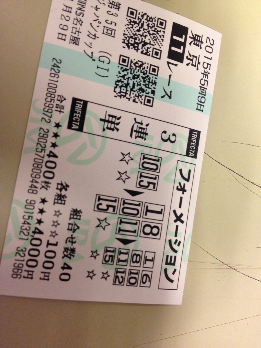 MC_JUN's tweet photo. 何回も見返してるけど、やっぱり当たってない…(T_T)ラスパク2着にいない。最近こんなのばっかり。秋天もステファノスが3着固定で2着にいなかったし、秋華賞もクイーンズリングが2着にいなかった…フォーメーションやめよかな… https://t.co/XSkxnWAmMo