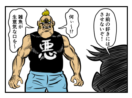 4コマ描いたよ～ん！ギブギブ！
【4コマ漫画】あ～｜オモコロ  