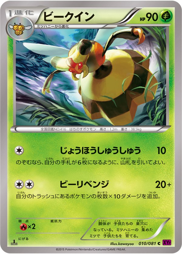 ポケモン公式ツイッター カード大会 ポケモンカードゲーム バトルフェスタ15 愛知会場開催中 Xyレギュレーションの コロコロチャレンジ は クライマックスステージに ビークインデッキが人気 ポケモンカード T Co Cf8fzf8nau ポケモン公式ツイッター カード大会 ポケモンカードゲーム バトルフェスタ15 愛知会場開催中 Xyレギュレーションの コロコロチャレンジ は クライマックスステージに ビークインデッキが人気 ポケモンカード T Co Cf8fzf8nau