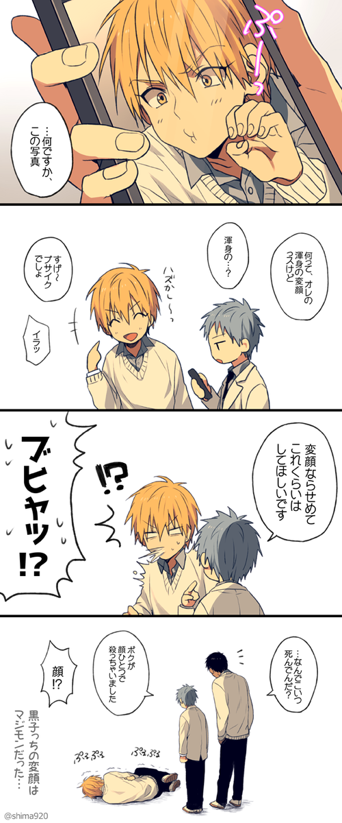 変顔 