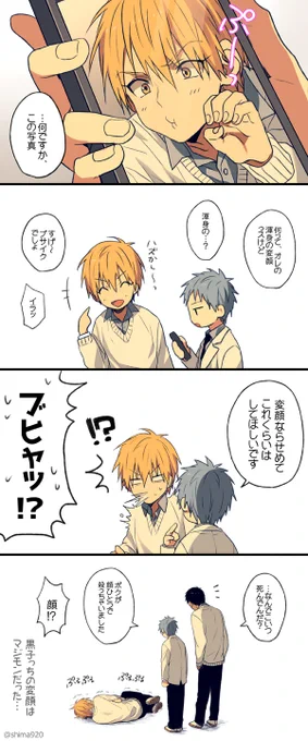 変顔 