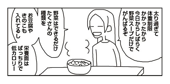 【漫画】妊婦のダイエットと子宮の中 
