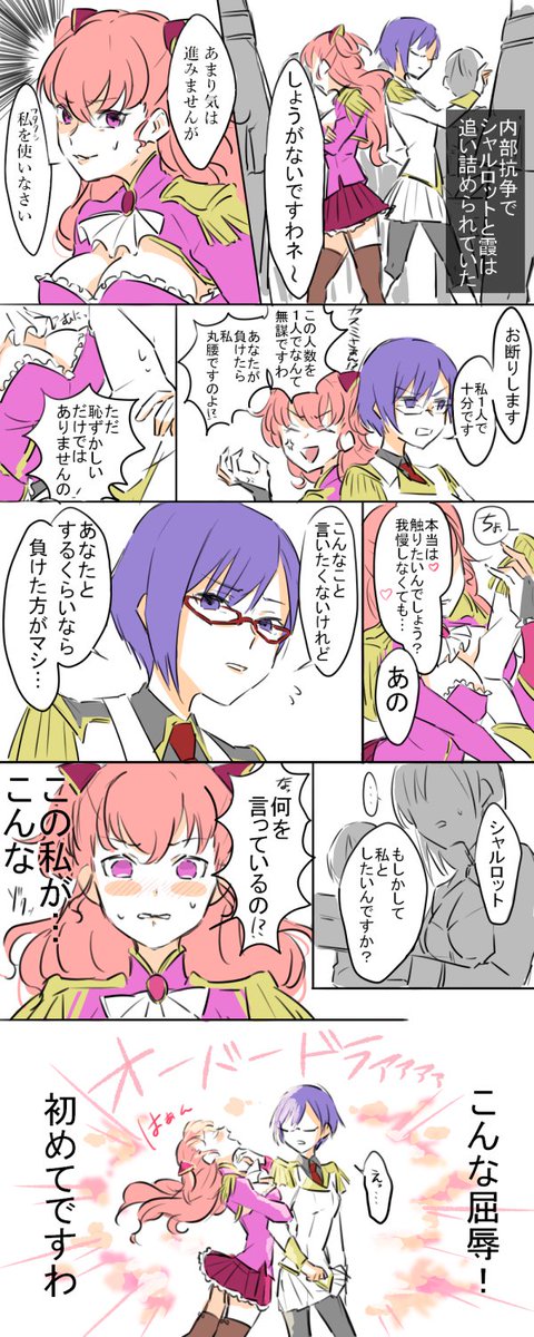 シャルロット シャルゼンのtwitterイラスト検索結果 古い順