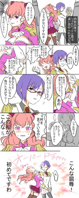 くわばら Kuw8ra さんの漫画 14作目 ツイコミ 仮