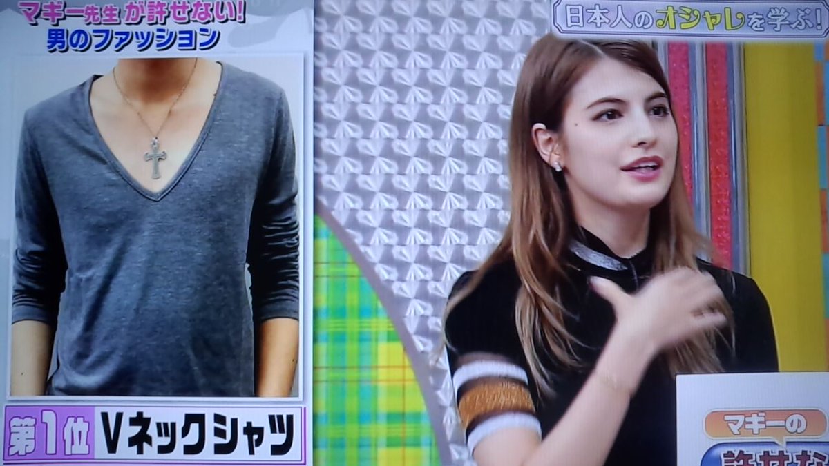 P つw マギーの嫌いな男性ファッションに藤ヶ谷さん当てはまり過ぎてて W T Co Aen7oy6fey