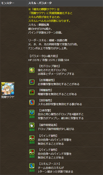 bitmindx's tweet photo. ［パズドラ］サクヤの覚醒スキルのお邪魔暗闇耐性必要とか言ってるのちょこちょこいんだけど・・・
https://t.co/nuIQFRov3m https://t.co/27ZTXVUKWO
