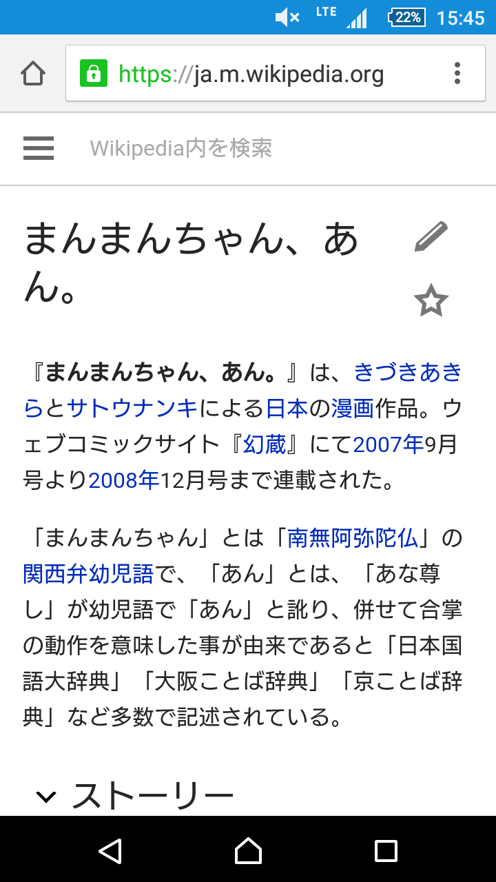 まんま ん ちゃん あん 意味