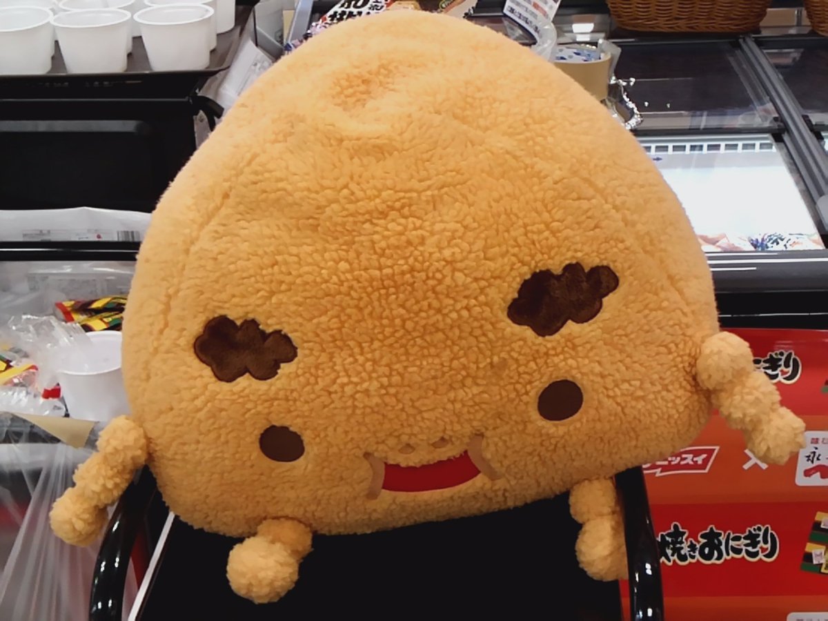 ふーさん A Twitter ニッスイの 大きな大きな焼きおにぎり のぬいぐるみ やきおにお の分身かな ヨークベニマル守谷店 ニッスイ T Co Hh6bwn3gmf ふーさん A Twitter ニッスイの 大きな大きな焼きおにぎり のぬいぐるみ やきおにお の分身かな ヨークベニマル守谷店 ニッスイ T Co Hh6bwn3gmf
